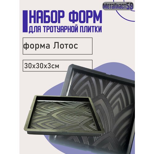 Форма для бетона 