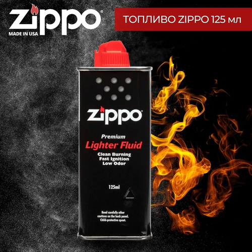 Бензин для зажигалки топливо ZIPPO 125 мл фотография