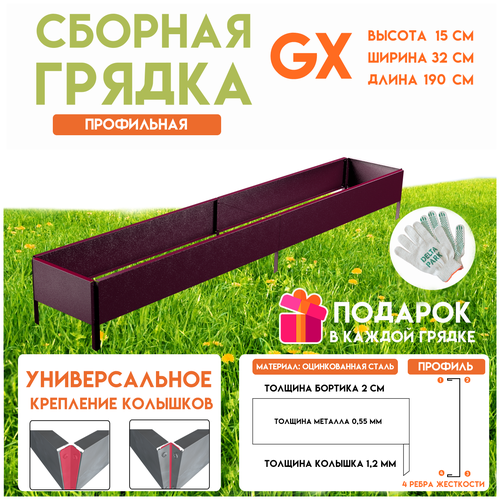 Готовая оцинкованная грядка на дачу Delta-Park GX 0,32х1,9 метра, коричнево-красный фотография