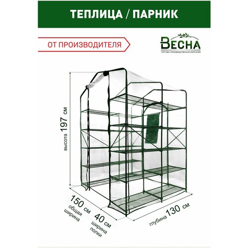 Домашняя теплица, парник, теплица 20 широких полок, парник для рассады, теплица для дома, теплица в домашних условиях, парник в дом, для рассады дома. фотография