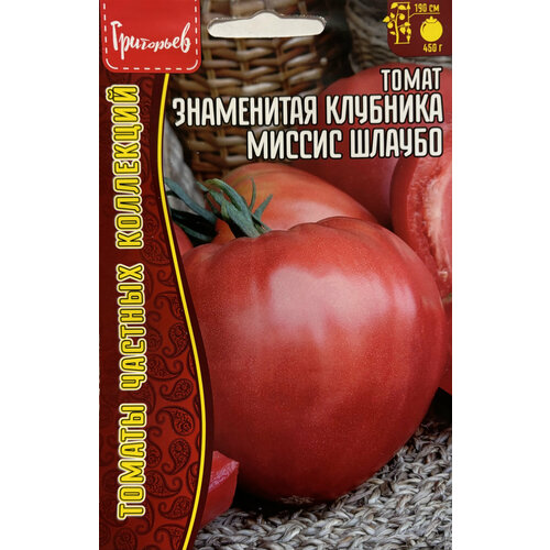 Семена Томата среднеспелого болезнеустойчивого 