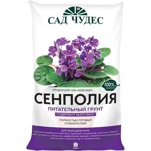 Грунт Сад Чудес Сенполия, 2.5 л, 1.25 кг фотография