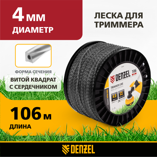 Леска для триммера двухкомпонентная Denzelвитой квадрат 4, 0мм х 106м, на DIN катушке EXTRA CORD 96826 фотография