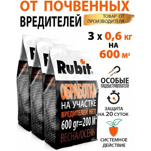 Комплект средство от почв. вредителей 600г*3шт, рофатокс фотография