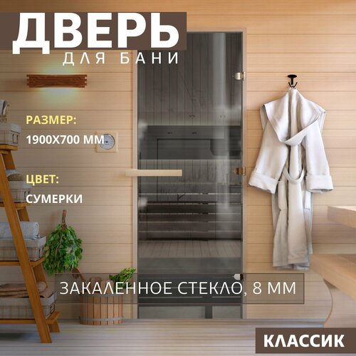 Дверь для бани 