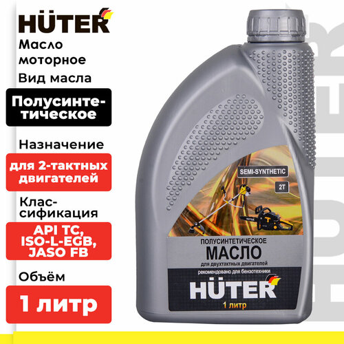 Масло для садовой техники Huter 2T, 1 л фотография