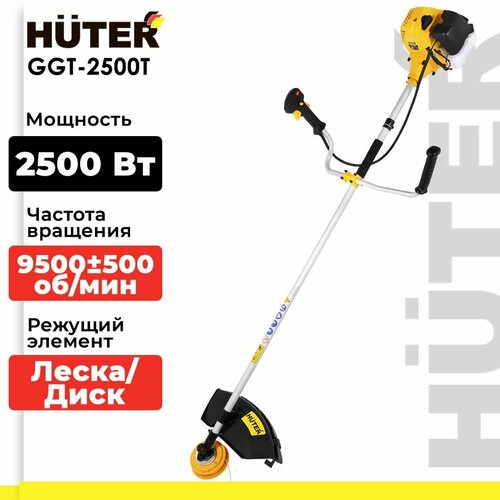 фотография Триммер бензиновый Huter GGT-2500T, 2.5 л.с., 25.5 см, купить онлайн 11200 рубл