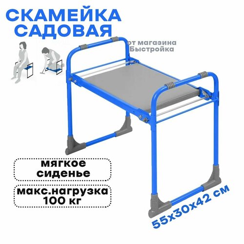 Скамейка садовая Nika с мягким сиденьем СКМ голубой фотография