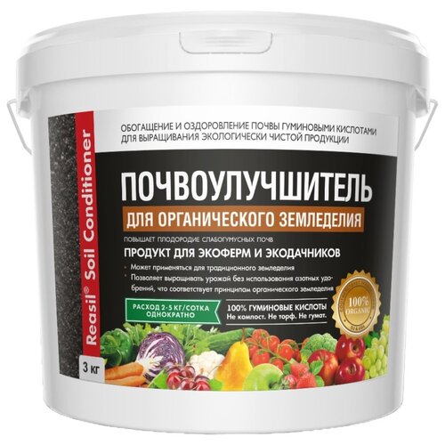 Удобрение Reasil Soil Conditioner для органического земледелия, 3 л, 3000 г, 1 уп. фотография