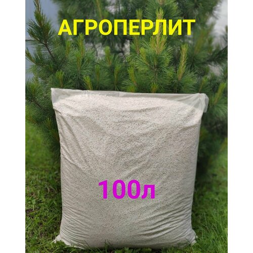 Перлит 100л, агроперлит 100л, дренаж для комнатных растений. фотография