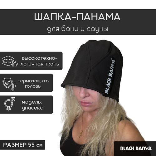 фотография Шапка-панама для бани и сауны Black Banya, купить онлайн 5800 рубл