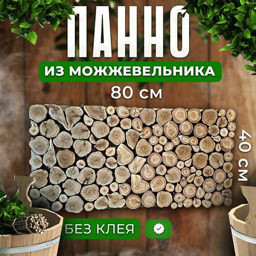 Панно из можжевельника для бани и сауны фотография