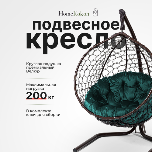 Подвесное кресло-кокон Венге с Зеленой велюровой подушкой HomeKokon, усиленная стойка до 200кг, 175х105х63 фотография