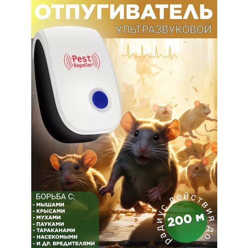 Ультразвуковой отпугиватель мышей, грызунов, тараканов ultrasonic pest repeller фотография