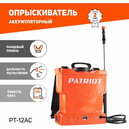 Аккумуляторный опрыскиватель PATRIOT PT-12AC, 12 л фотография