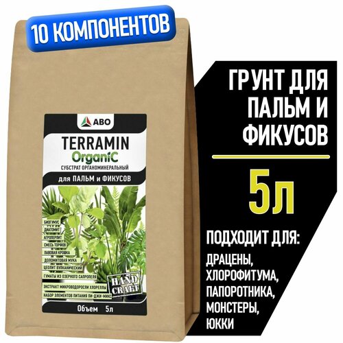 Органоминеральный грунт для фикусов и пальм террамин Organic, земля для фикуса Бенджамина, драцены и монстеры, папоротника и юкки, калатеи, хлорофитума и декоративно-лиственных растений, 5 л. фотография