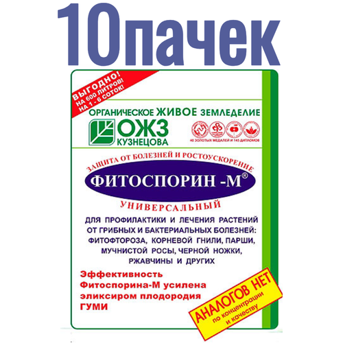 ОЖЗ Кузнецова Средство для защиты растений от болезней Фитоспорин-М Универсальный, паста, 200 г, 10 шт фотография