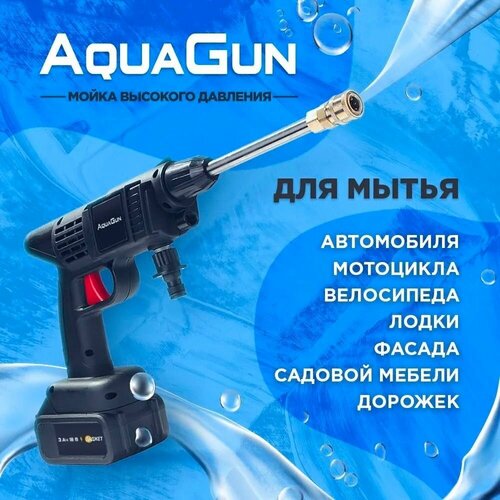 Мойка высокого давления Даджет AquaGun фотография