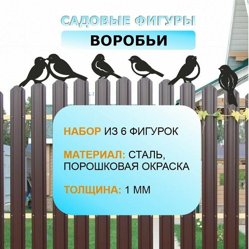 Садовые фигурки для дачи и огорода 