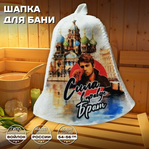 Шапка банная для бани и сауны - 