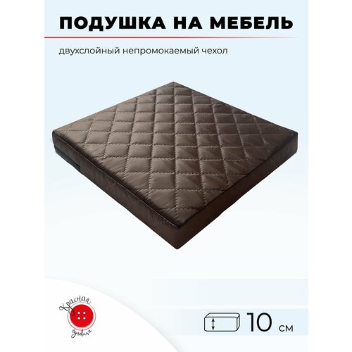 Подушка для садовой мебели и садовых качелей 70x150 см, коричневая, высота 10 см фотография