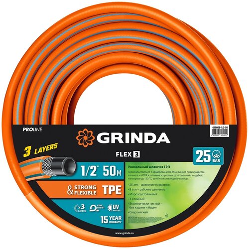 Поливочный шланг GRINDA PROLine FLEX 3 1 2 50 м 25 атм из термоэластопласта трехслойный армированный (429008-1 2-50) фотография