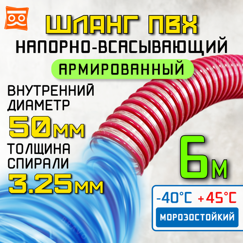 Шланг для дренажного насоса 50 мм (6 метров), Морозостойкий, Армированный ПВХ шланг для насосов фотография