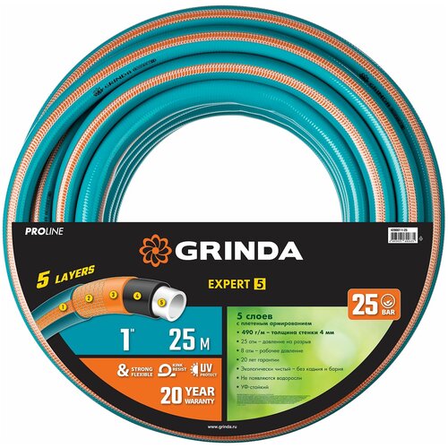 Поливочный пятислойный шланг GRINDA PROLine EXPERT 1