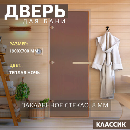 Дверь для бани 