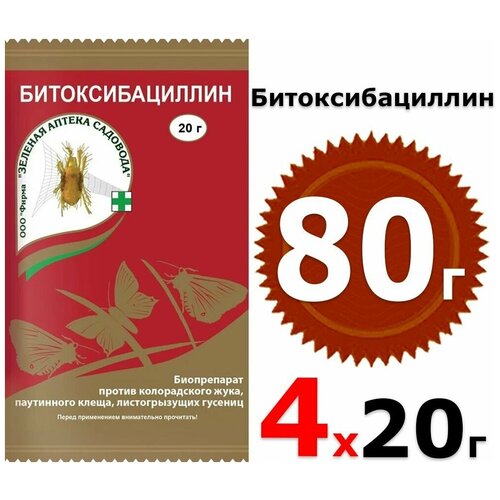 80г Битоксибациллин, 20 г х4шт средство против колорадского жука, паутинного клеща фотография