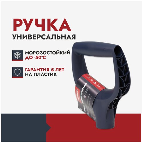 Рукоятка для черенка Fachmann пластиковая для лопаты 05.010, 20-20 см, d=3.2 см20 фотография