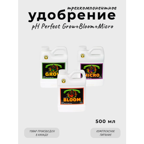 фотография Комплект Advanced pH Perfect Grow Micro Bloom 500 мл., купить онлайн 4300 рубл