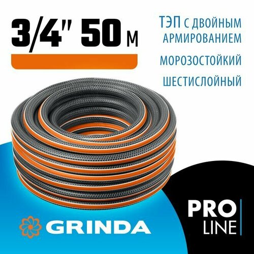 фотография Шланг поливочный ULTRA 6 PROLine GRINDA 3/4