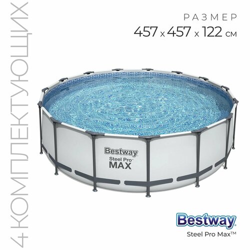 Бассейн каркасный Steel Pro MAX, 457 х 122 см, фильтр-насос, лестница, тент, 56438 Bestway фотография