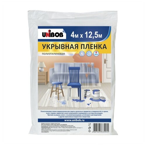 Пленка защитная Unibob 8 мкм, 4 x 12,5 м фотография