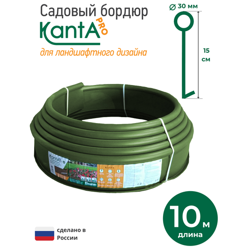 Бордюр садовый Стандартпарк Канта Про (Standartpark KANTA PRO), оливковый, длина 10 м, высота 15 см, диаметр трубки 3 см фотография