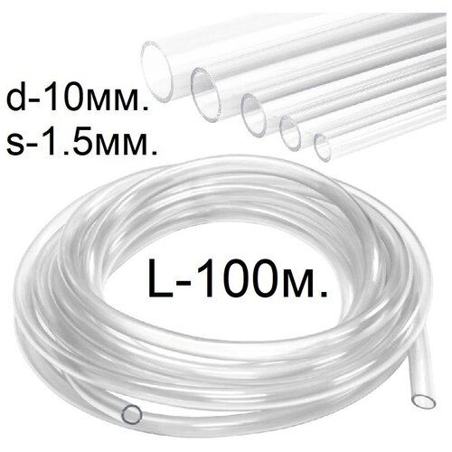 Шланг (трубка) ПВХ прозрачный d-10(13)мм. 100м. фотография