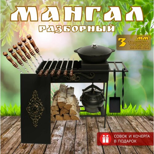 Мангал складной для дачи, шашлыка, набор с подказанником + крышкой + дровницей, разборный универсальный, сталь 3 мм, 74х34х74 см фотография