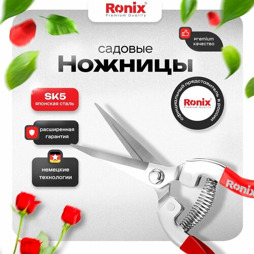 фотография Секатор для цветов, ножницы садовые универсальные Ronix 200 мм диапазон реза до 1 мм, японская сталь, купить онлайн 670 рубл