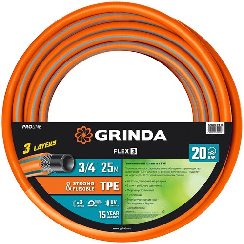 фотография Поливочный трёхслойный армированный шланг GRINDA PROLine FLEX 3/4