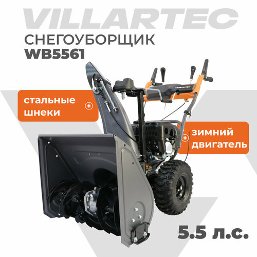 Снегоуборщик бензиновый самоходный VILLARTEC WB5561 5.5 л. с. фотография