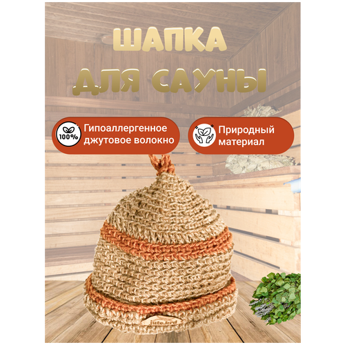 фотография Шапка для бани и сауны /jute. krd, аксессуары для бани, банные принадлежности, купить онлайн 1399 рубл