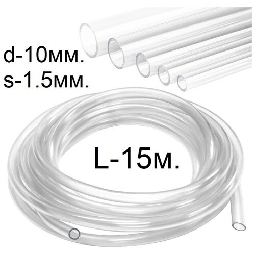 Шланг (трубка) ПВХ прозрачный d-10(13)мм. 15м. фотография