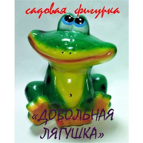 Фигурка садовая Л-26 фотография