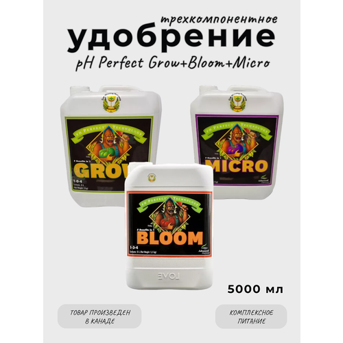 Комплект Advanced pH Perfect Grow Micro Bloom 5Л фотография