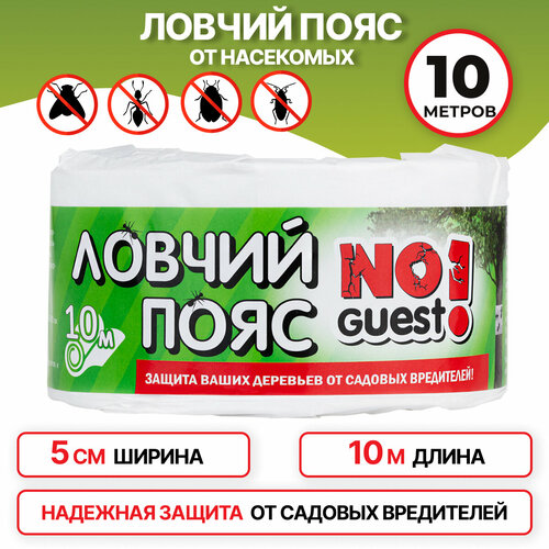 Ловчий пояс от садовых вредителей NoGuest, для деревьев, 10 м фотография