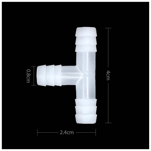 Пластиковый тройник для шланга 8 мм (5шт) под ПВХ трубку 8мм Т-образный фотография