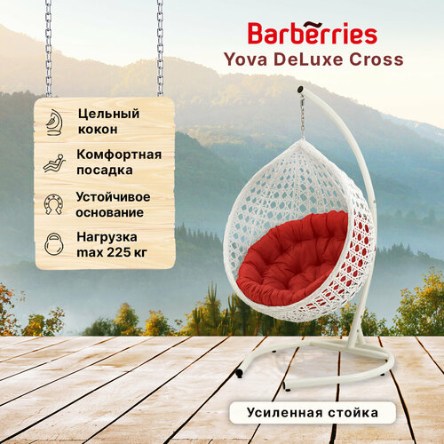 Подвесное кресло кокон садовое Barberries Yova DeLuxe Cross. Стойка белая до 225 кг, подушка круглая красная фотография