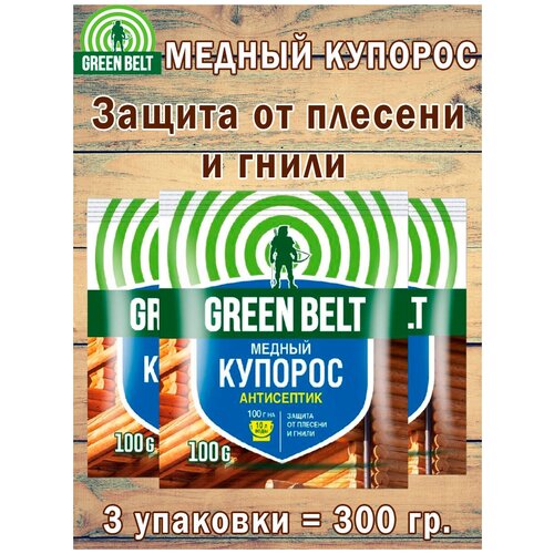 Медный купорос, 100 гр, антисептик, от гнили и плесени, 3 упаковки фотография