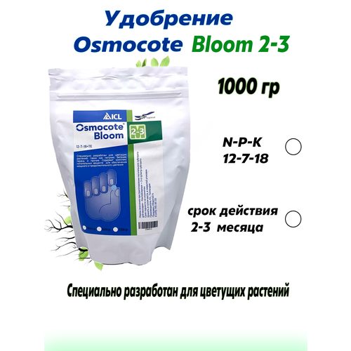 Удобрение (Osmocote) Осмокот Блюм (12-7-18+ТЕ) 2-3 мес 1 кг. фотография